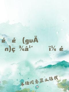 閉關(guān)百年，開局獲得弒神槍